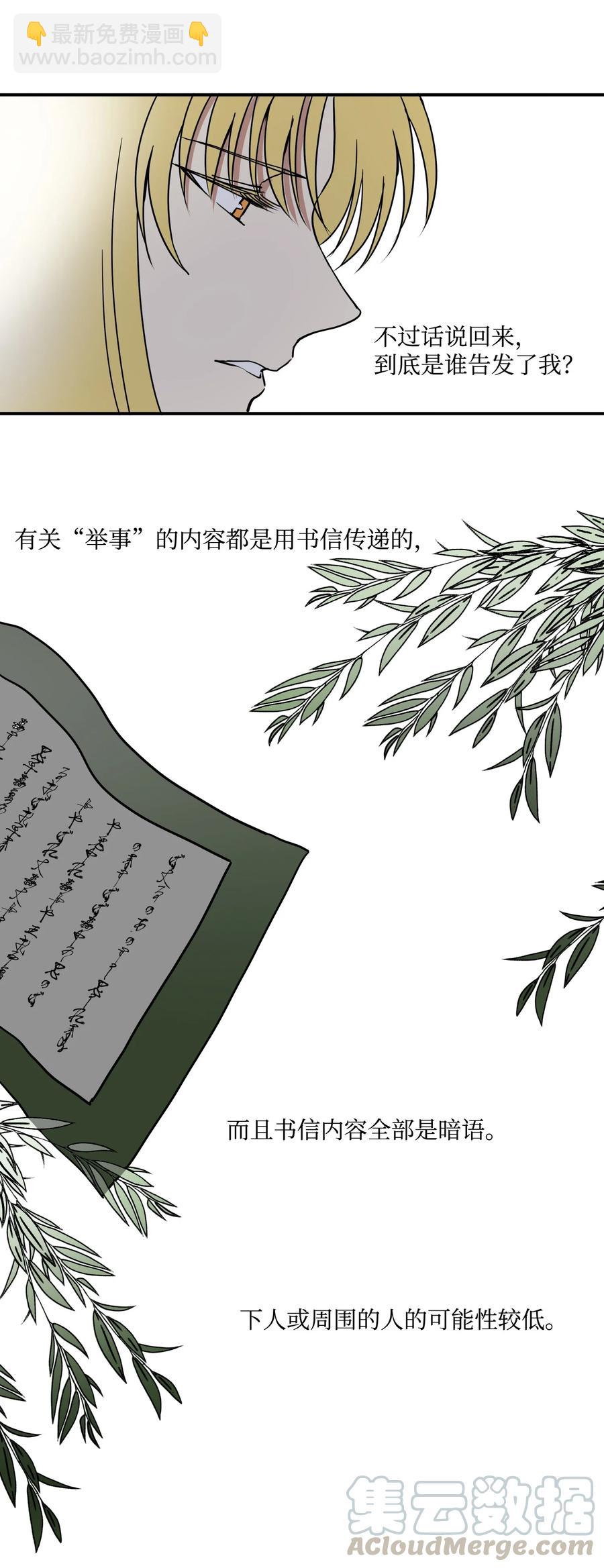 03 朕是这个国家的皇帝(1/2)-第3话