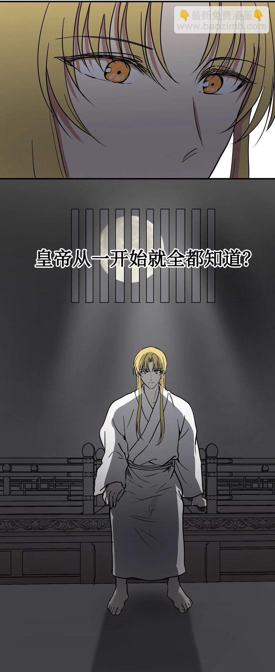 03 朕是这个国家的皇帝(1/2)-第3话