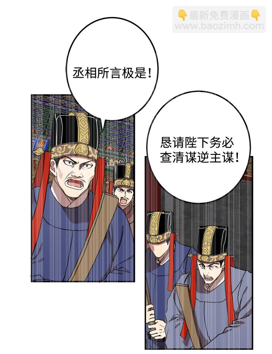 03 朕是这个国家的皇帝(1/2)-第3话