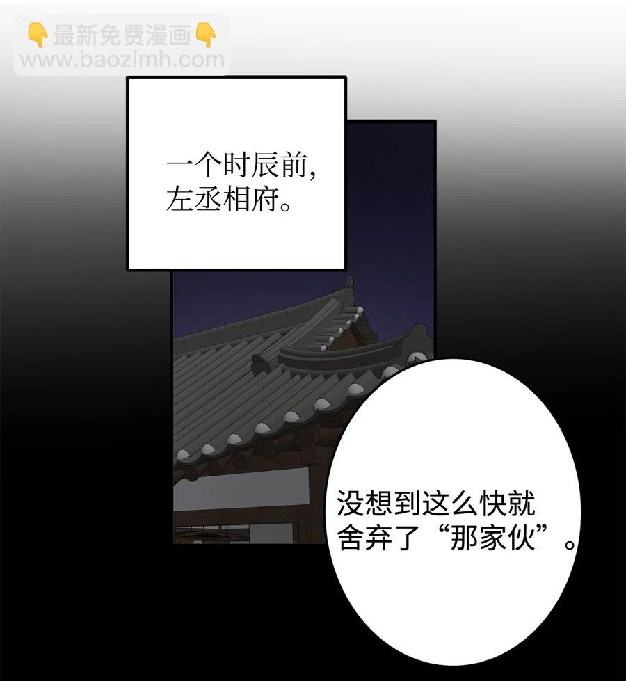 03 朕是这个国家的皇帝(1/2)-第3话