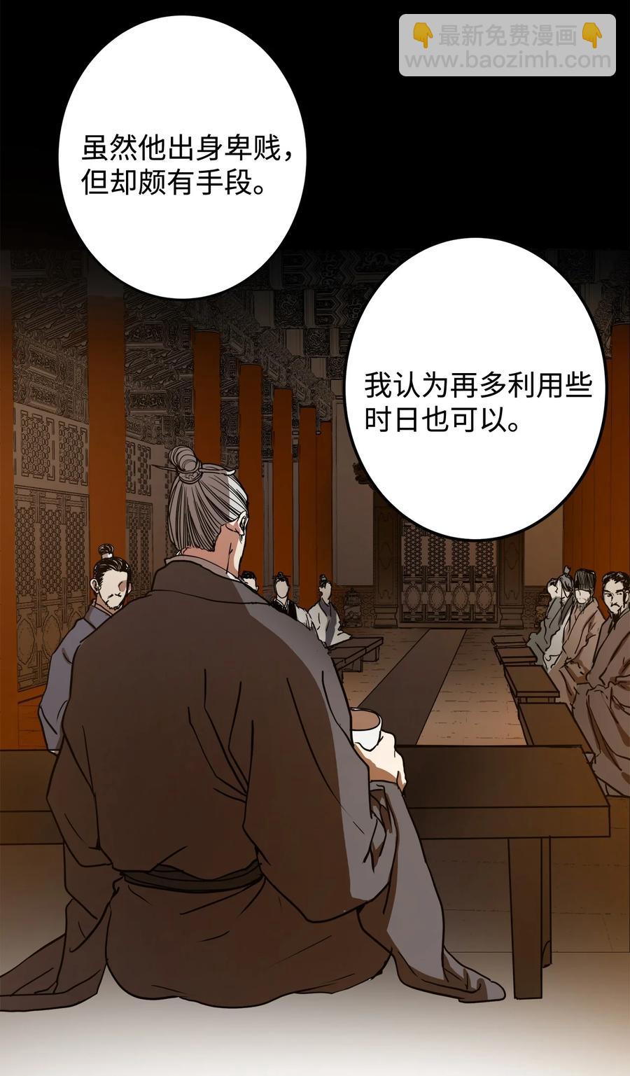 03 朕是这个国家的皇帝(1/2)-第3话