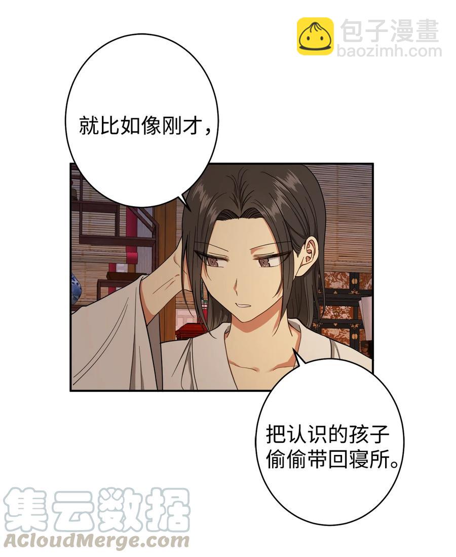 21 我将成为你最疼爱的后辈(1/2)-第21话