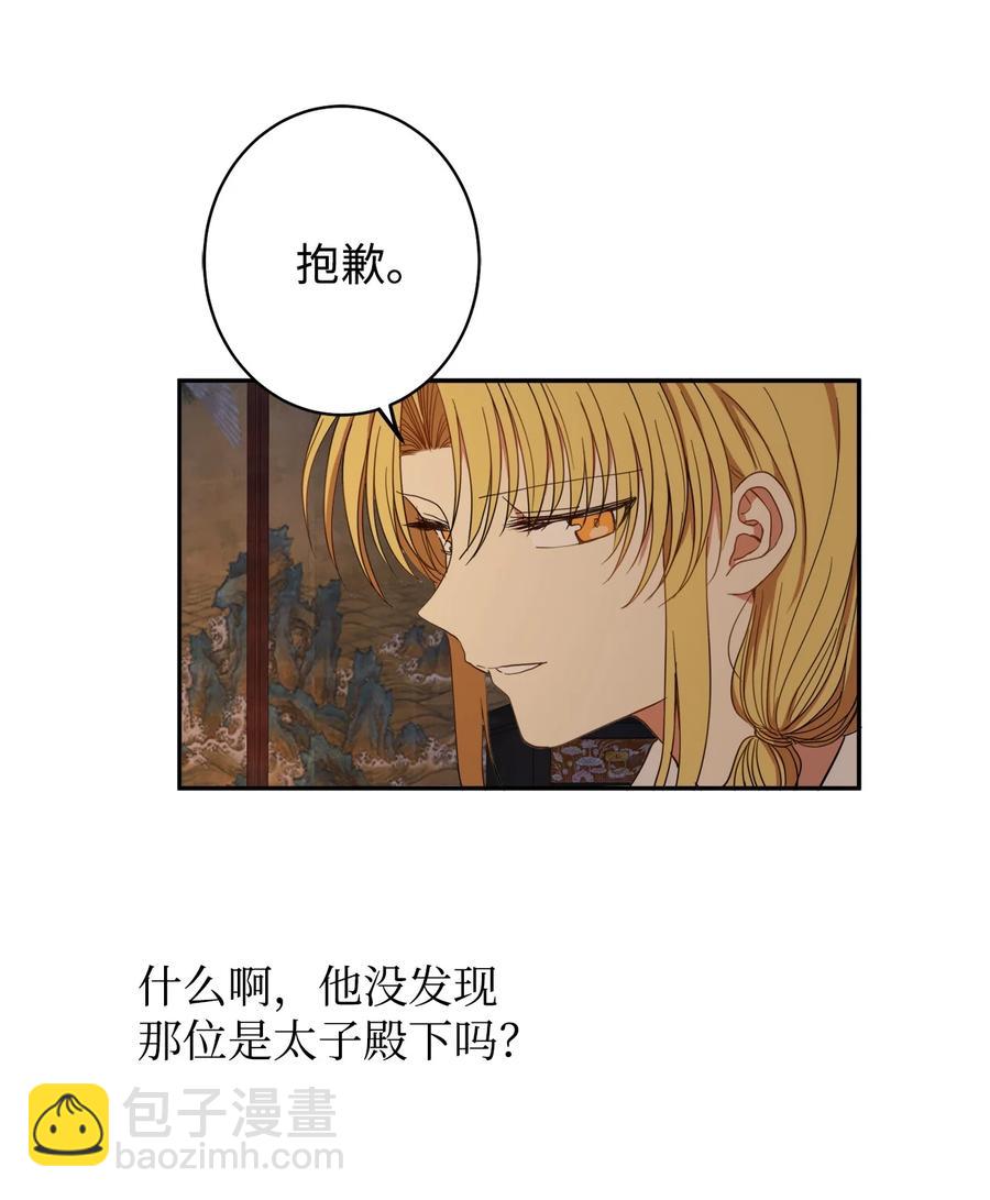 21 我将成为你最疼爱的后辈(1/2)-第21话