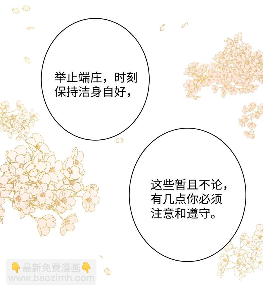 21 我将成为你最疼爱的后辈(1/2)-第21话