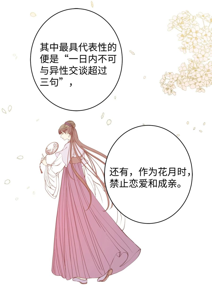 21 我将成为你最疼爱的后辈(1/2)-第21话