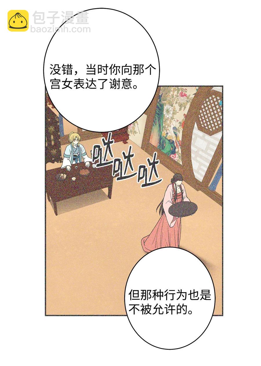 21 我将成为你最疼爱的后辈(1/2)-第21话