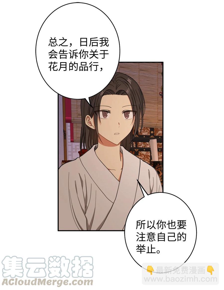 21 我将成为你最疼爱的后辈(1/2)-第21话