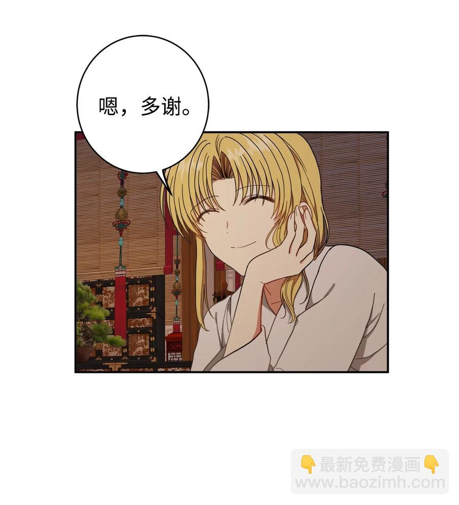 21 我将成为你最疼爱的后辈(1/2)-第21话