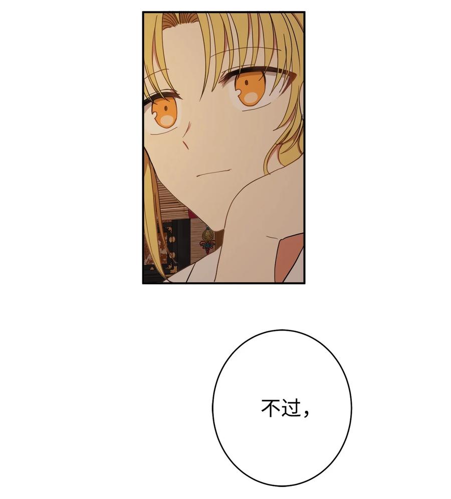 21 我将成为你最疼爱的后辈(1/2)-第21话