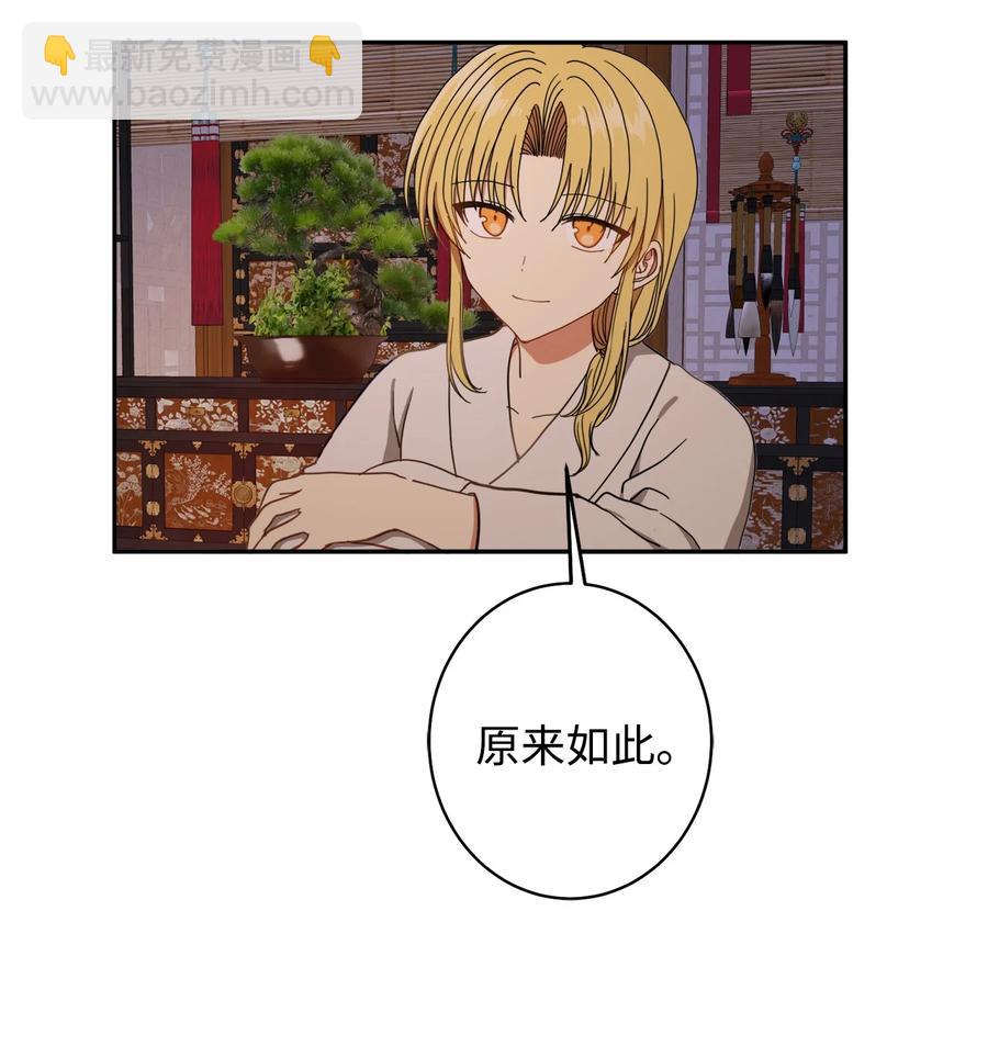 21 我将成为你最疼爱的后辈(1/2)-第21话