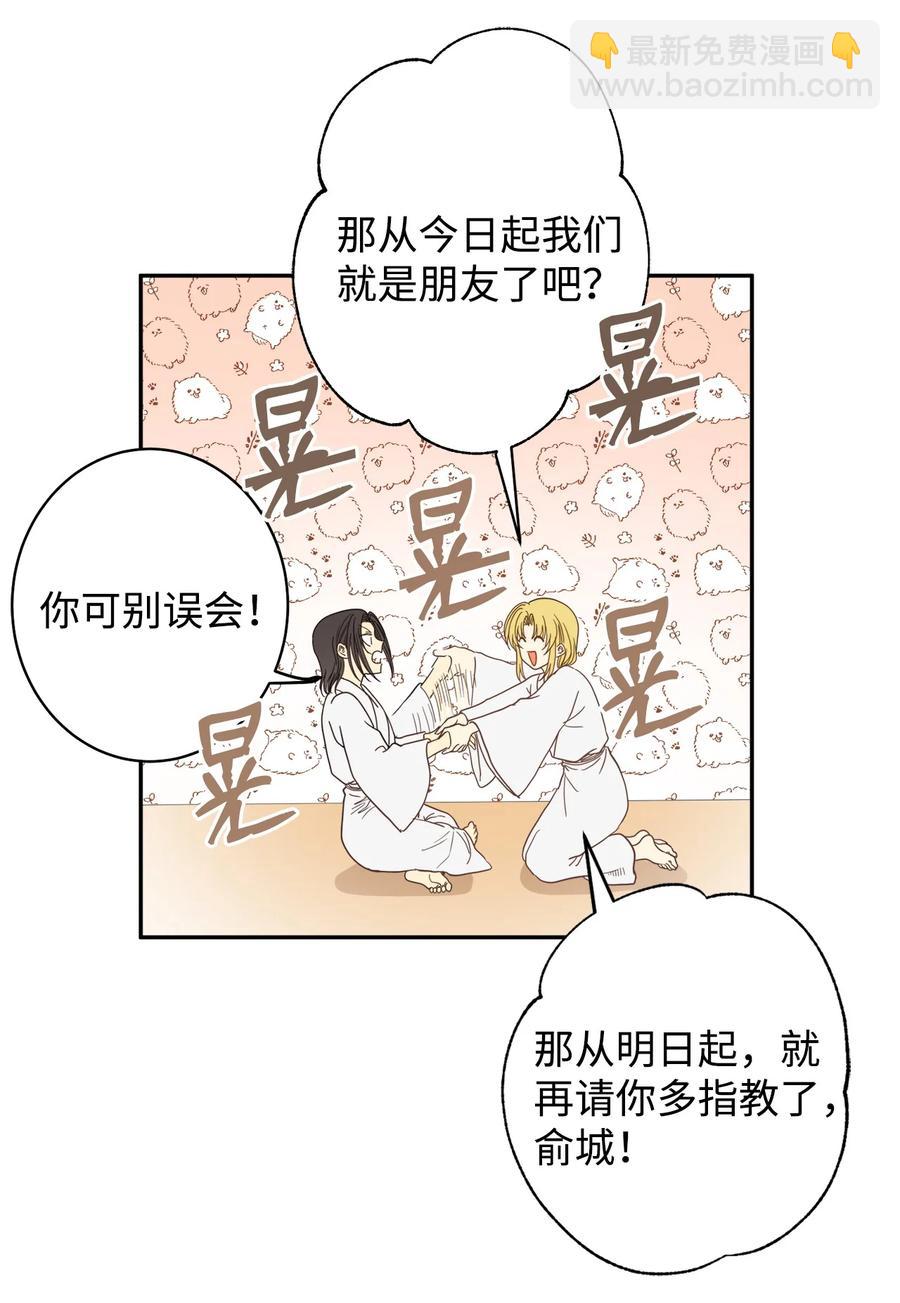 21 我将成为你最疼爱的后辈(1/2)-第21话