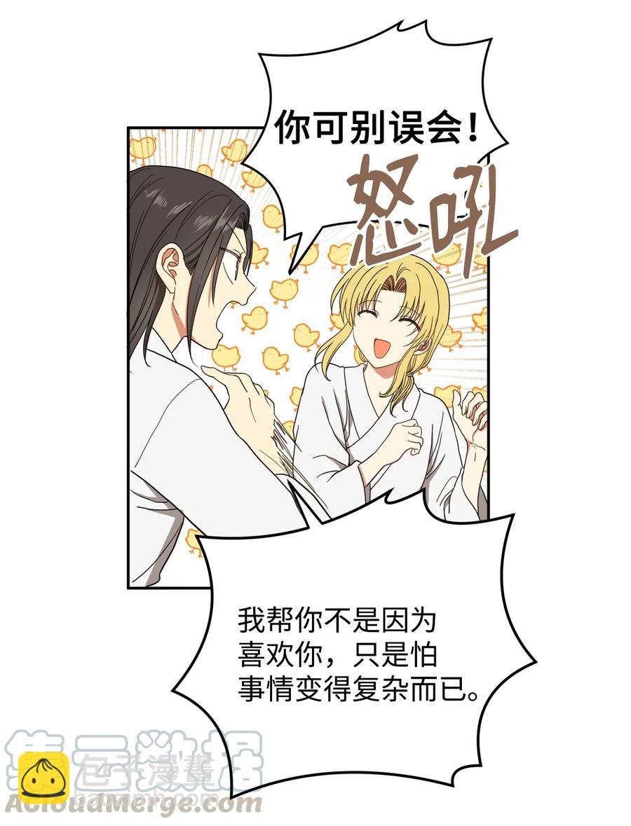 21 我将成为你最疼爱的后辈(1/2)-第21话