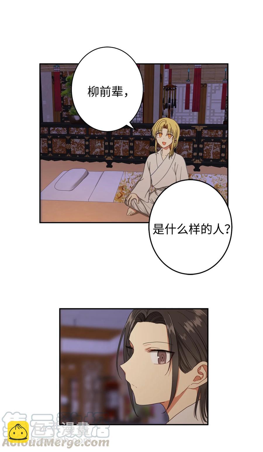 21 我将成为你最疼爱的后辈(1/2)-第21话