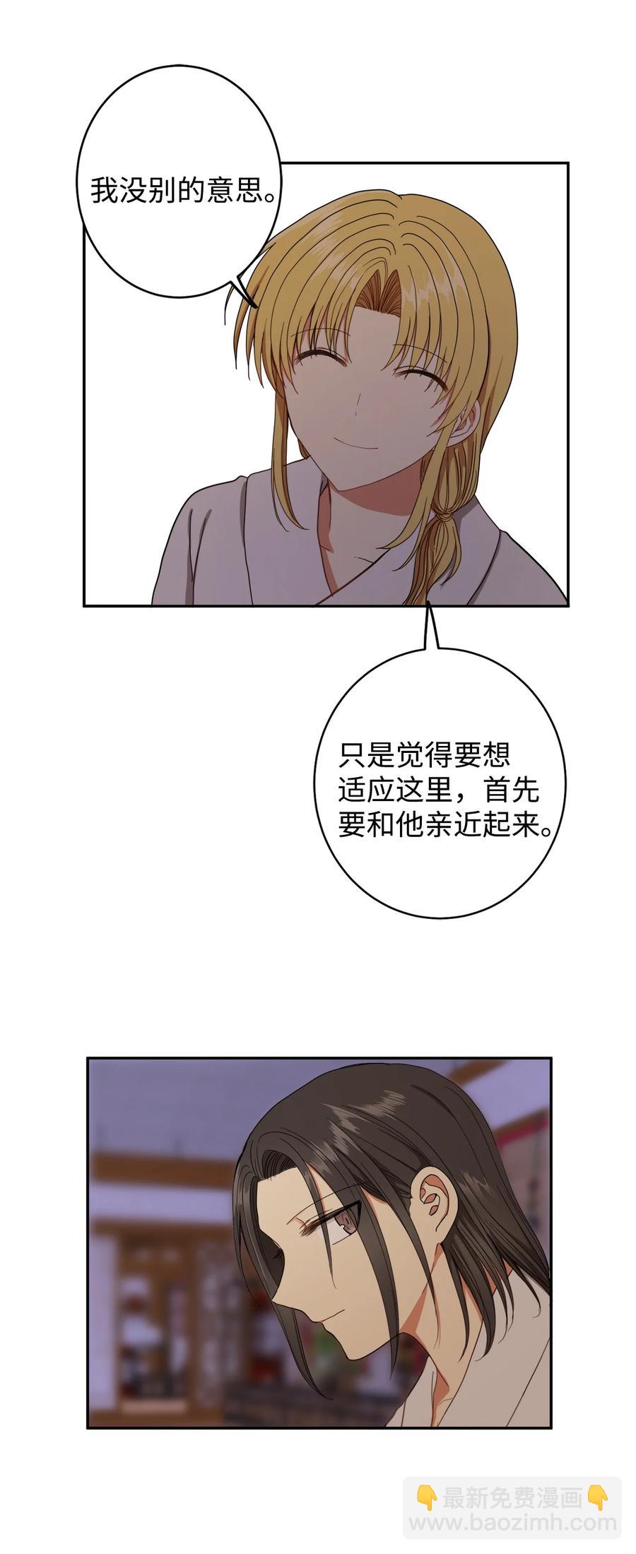 21 我将成为你最疼爱的后辈(1/2)-第21话