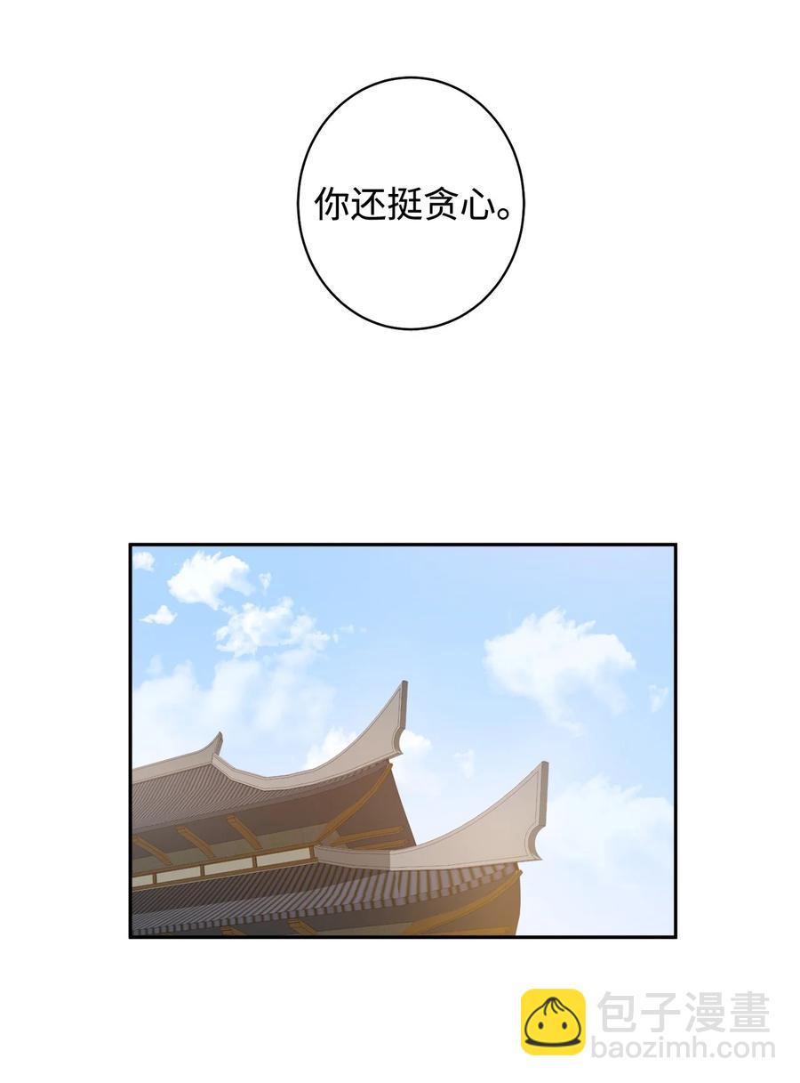 21 我将成为你最疼爱的后辈(1/2)-第21话