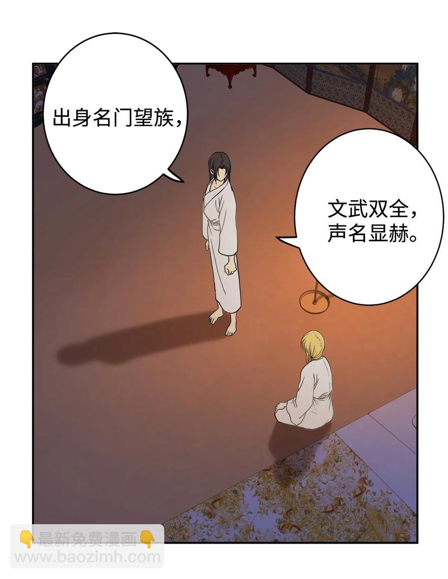 21 我将成为你最疼爱的后辈(1/2)-第21话