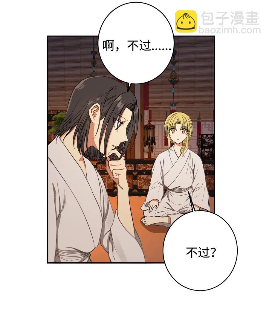 21 我将成为你最疼爱的后辈(1/2)-第21话