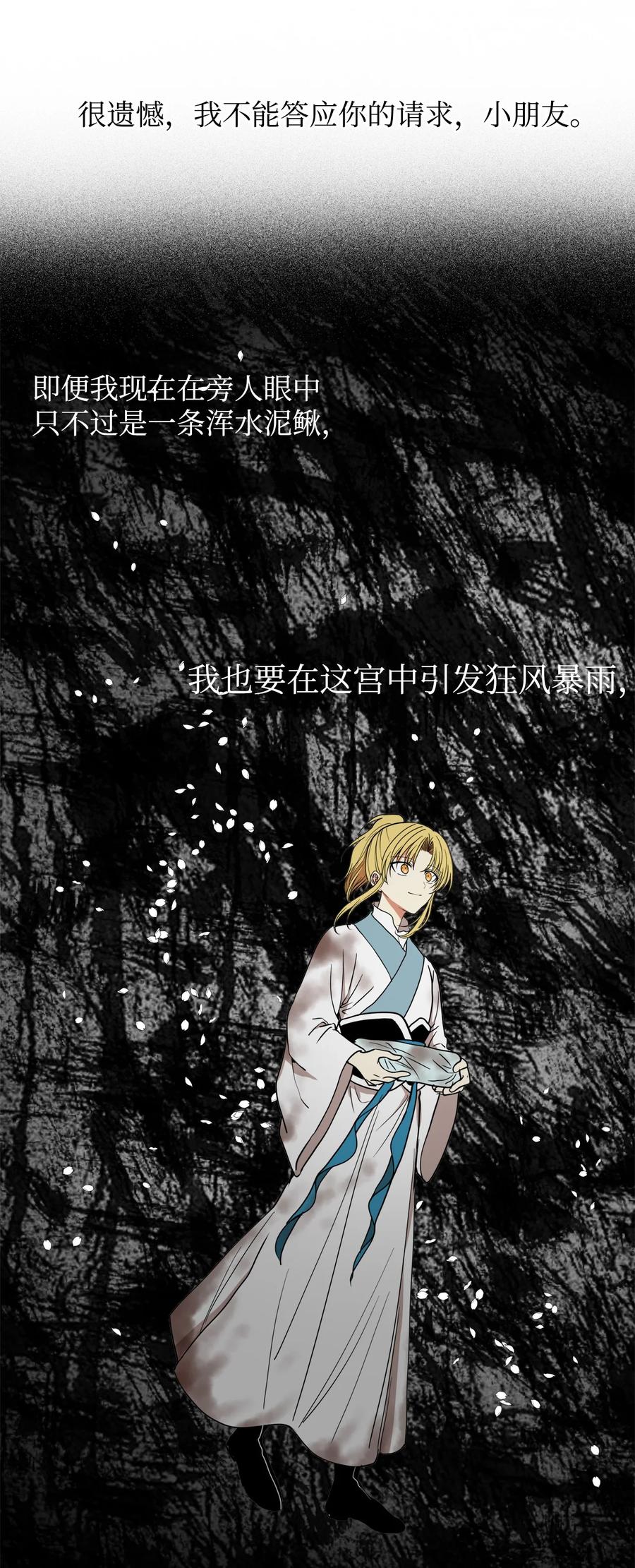 21 我将成为你最疼爱的后辈(1/2)-第21话