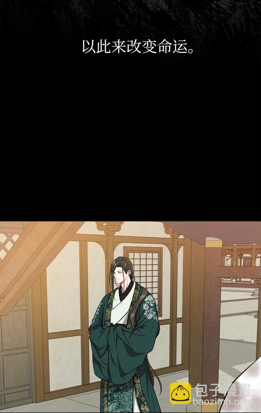 21 我将成为你最疼爱的后辈(1/2)-第21话