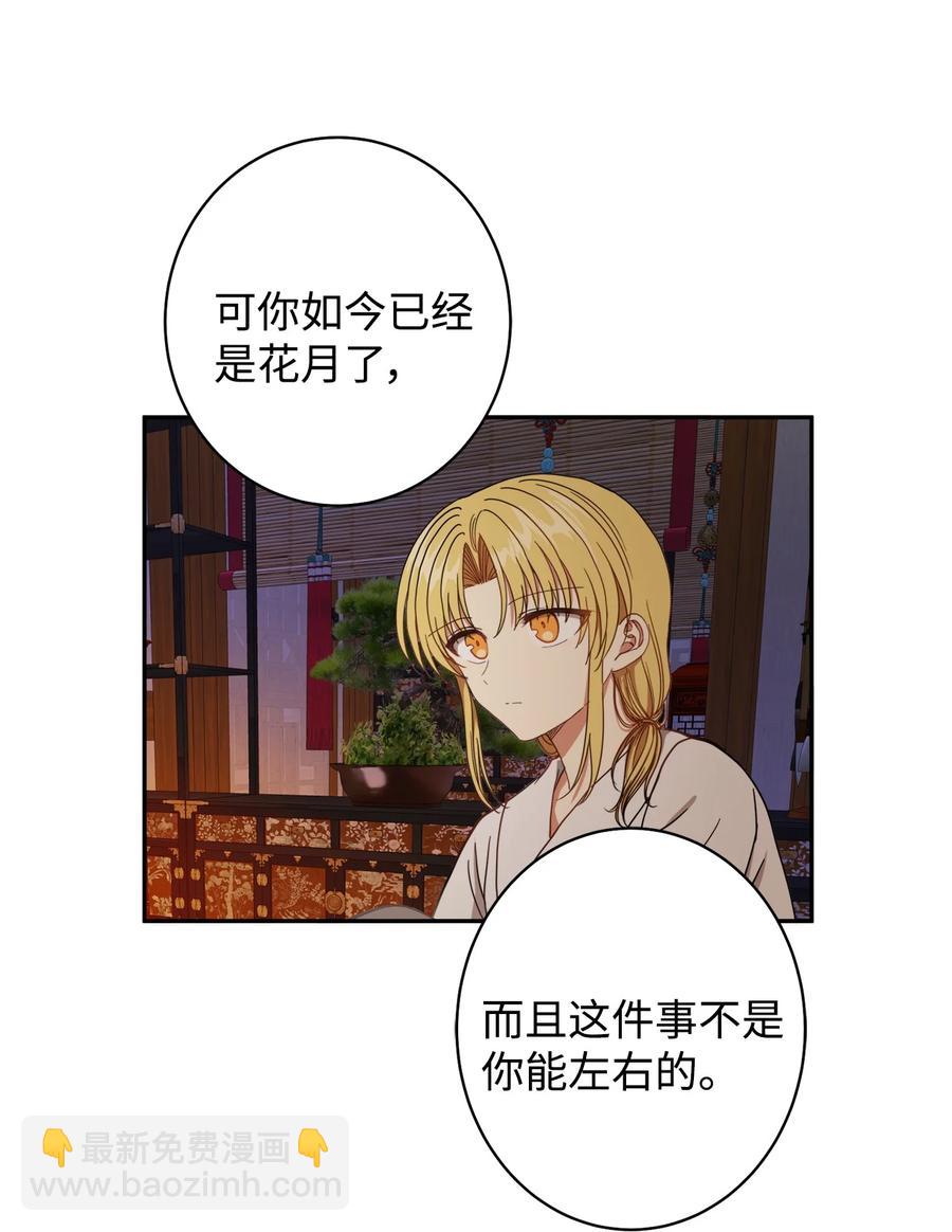 21 我将成为你最疼爱的后辈(1/2)-第21话