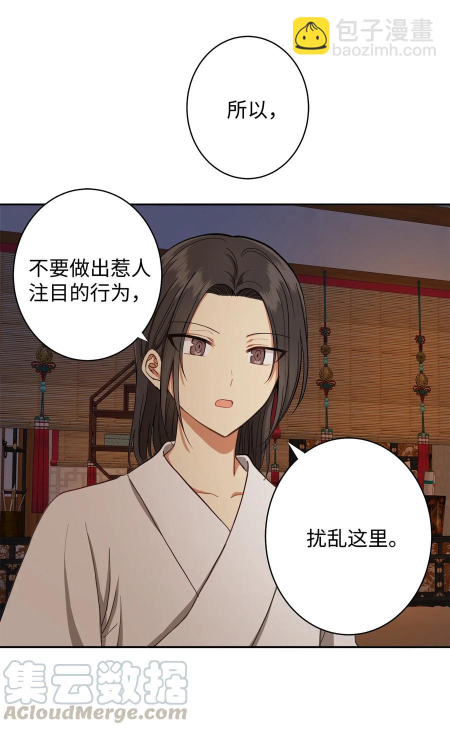 21 我将成为你最疼爱的后辈(1/2)-第21话