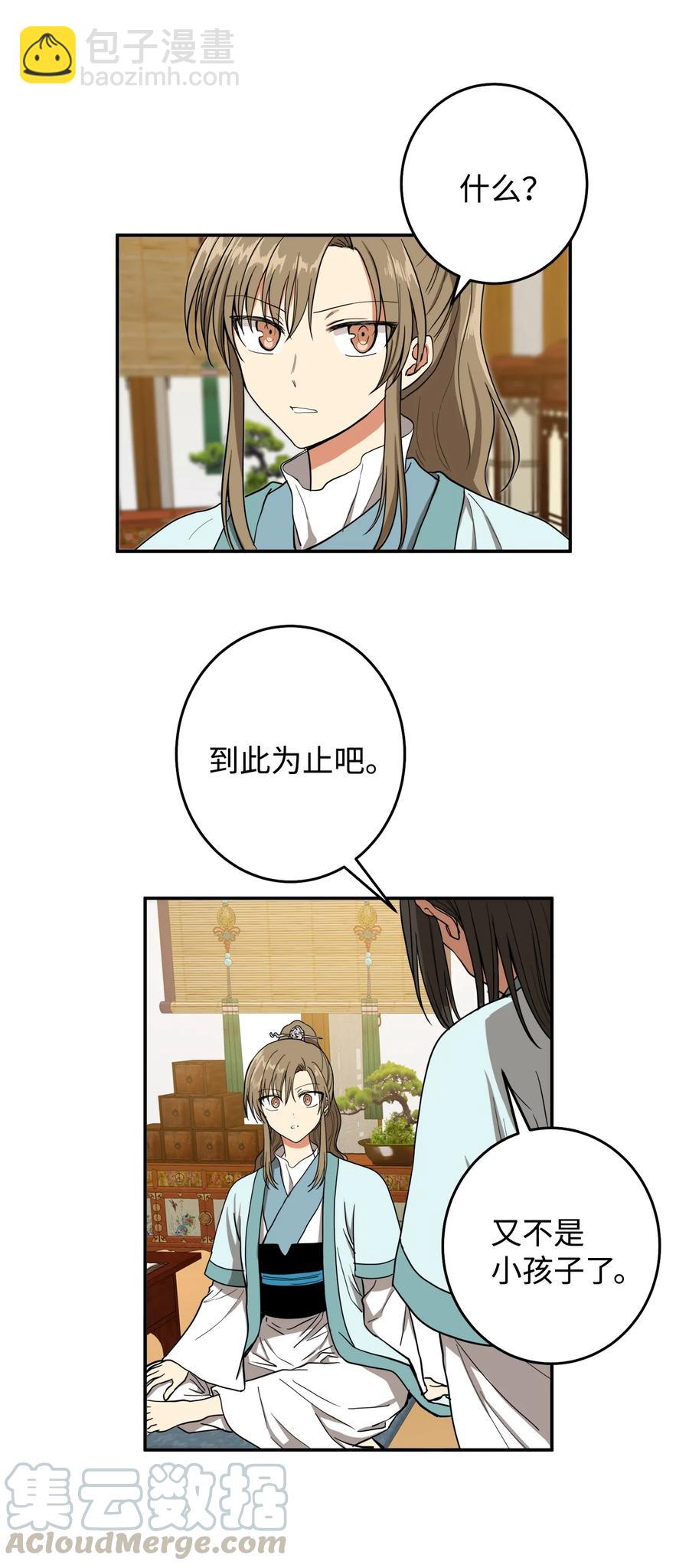 23 好久不见(1/2)-第23话