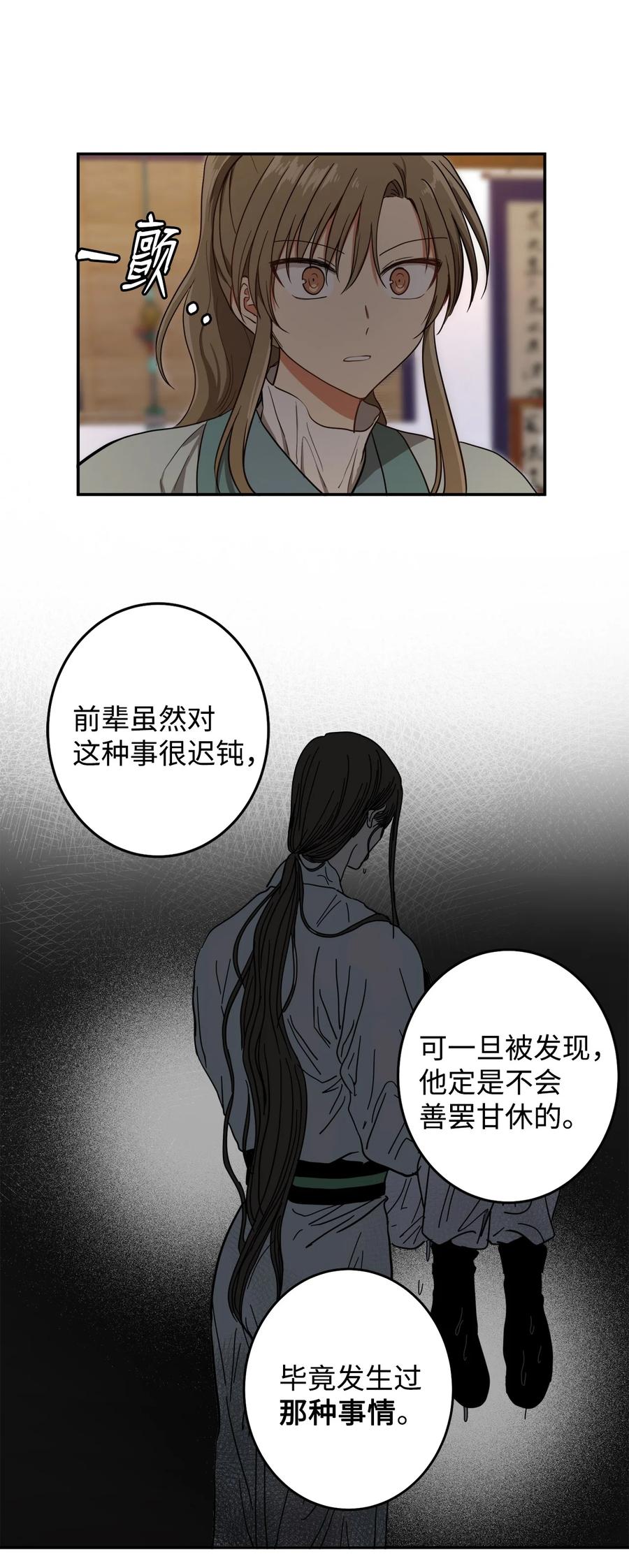 23 好久不见(1/2)-第23话