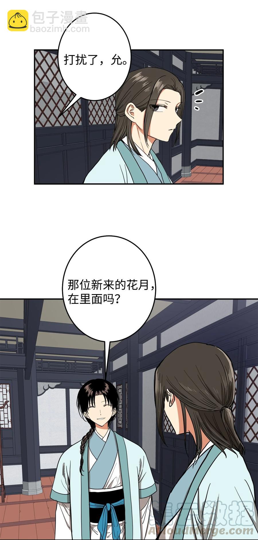 23 好久不见(1/2)-第23话