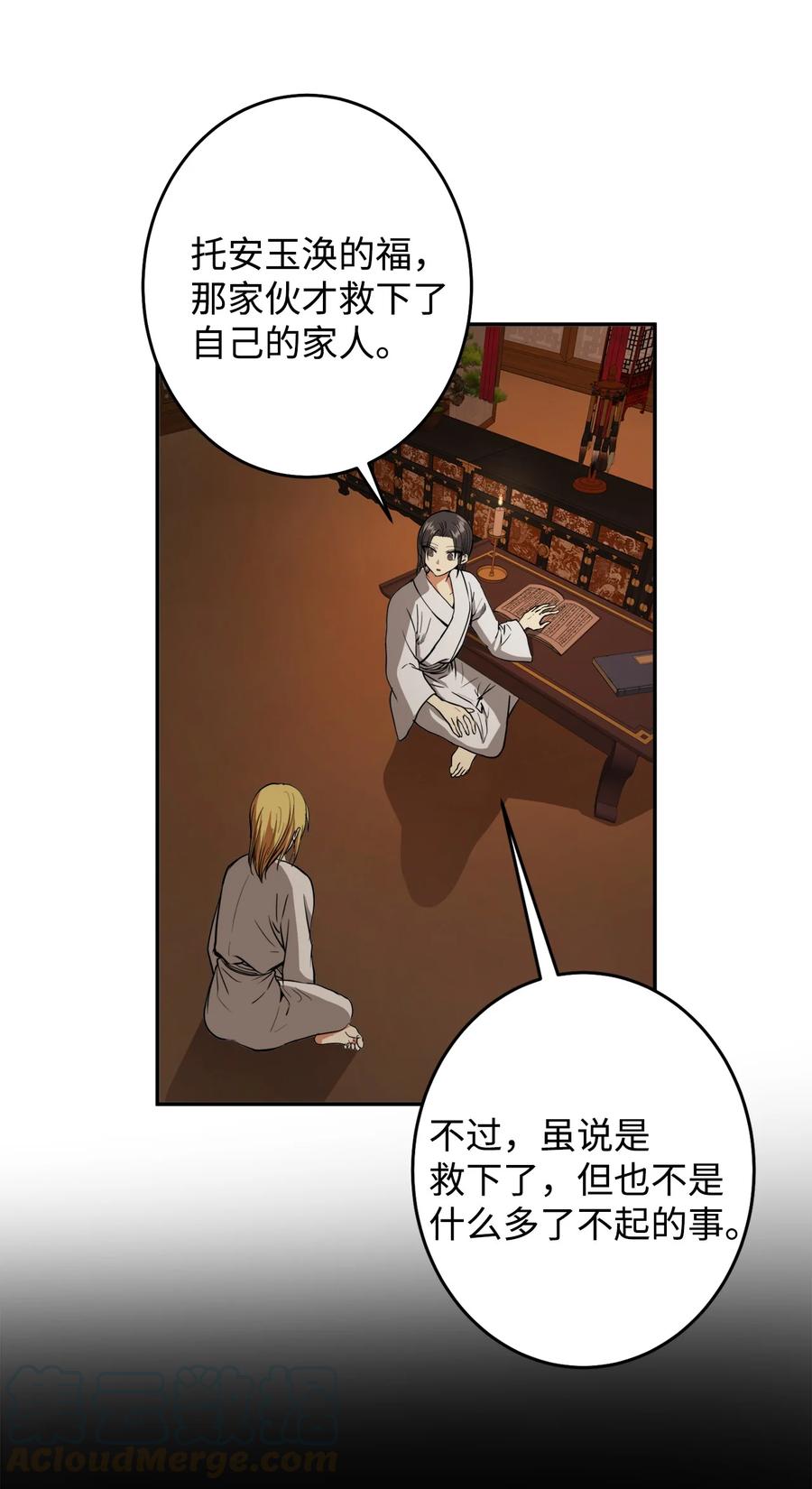 23 好久不见(1/2)-第23话