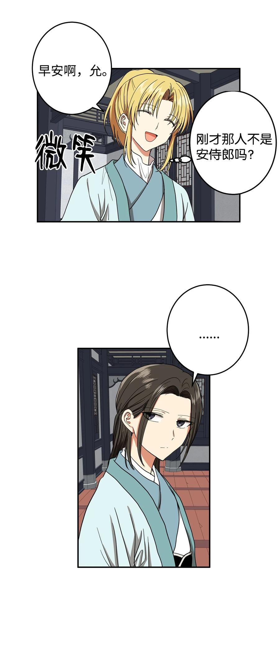 23 好久不见(1/2)-第23话