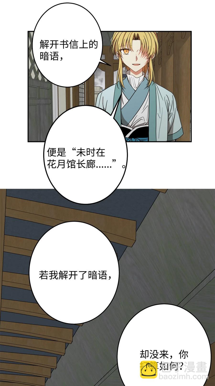 23 好久不见(1/2)-第23话