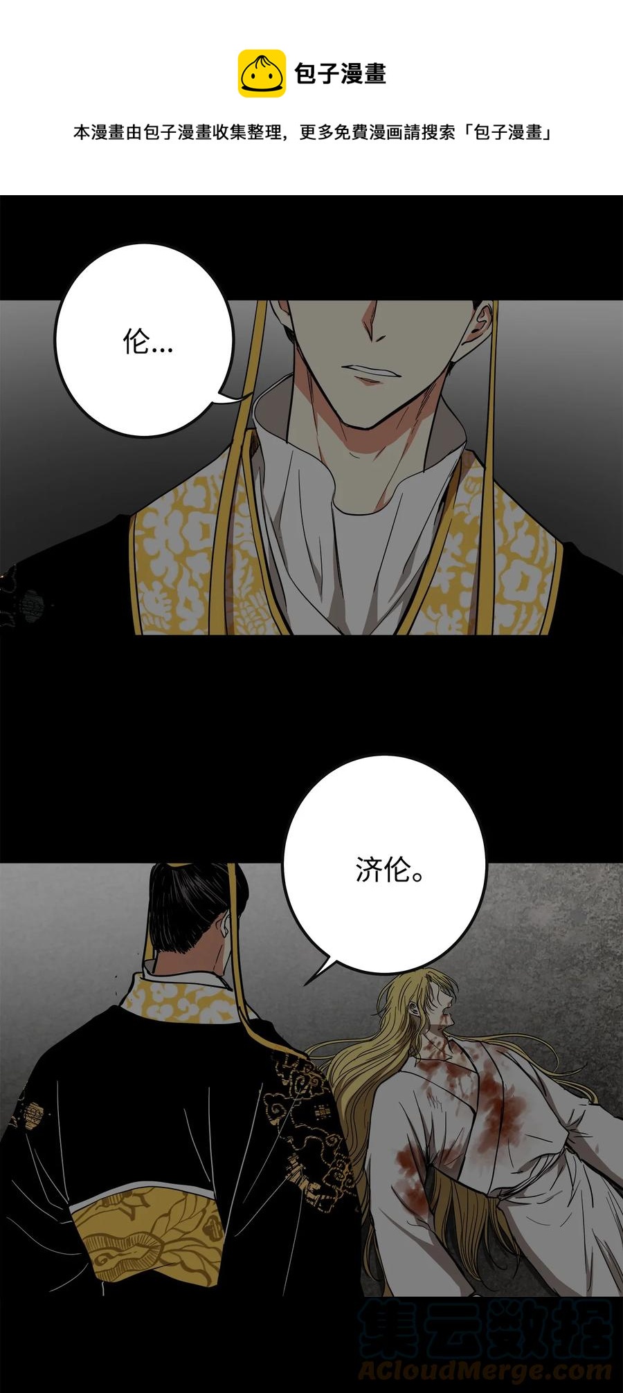 25 希望你不再背叛我(1/2)-第25话