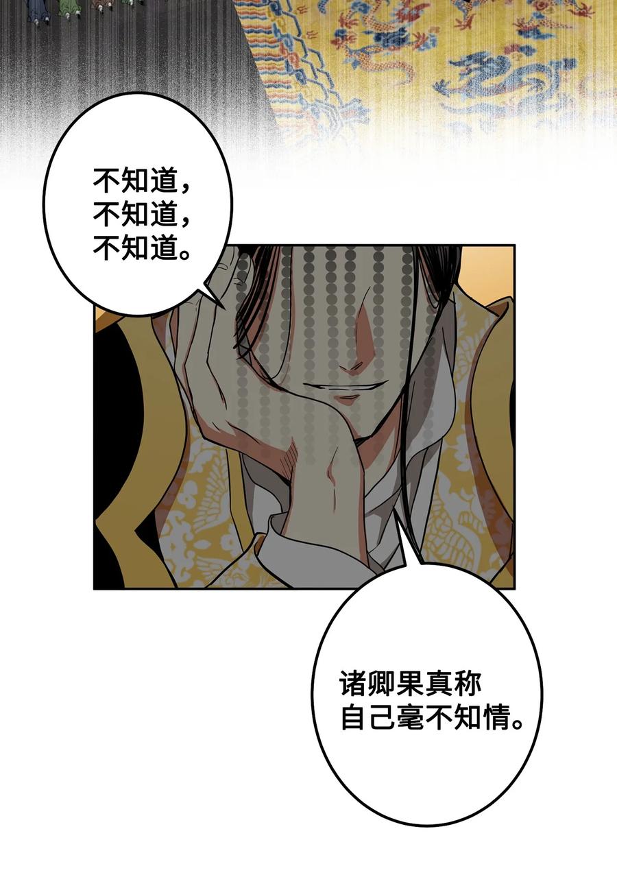 25 希望你不再背叛我(1/2)-第25话