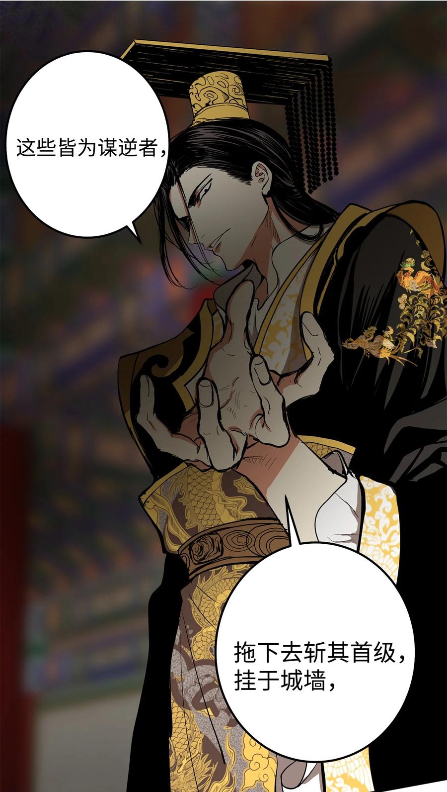 25 希望你不再背叛我(1/2)-第25话