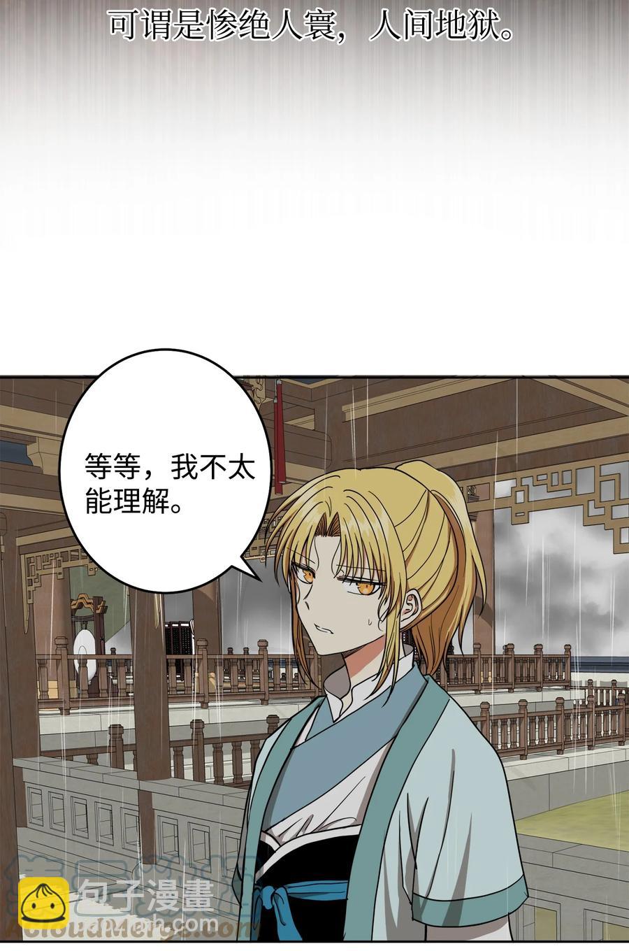 25 希望你不再背叛我(1/2)-第25话