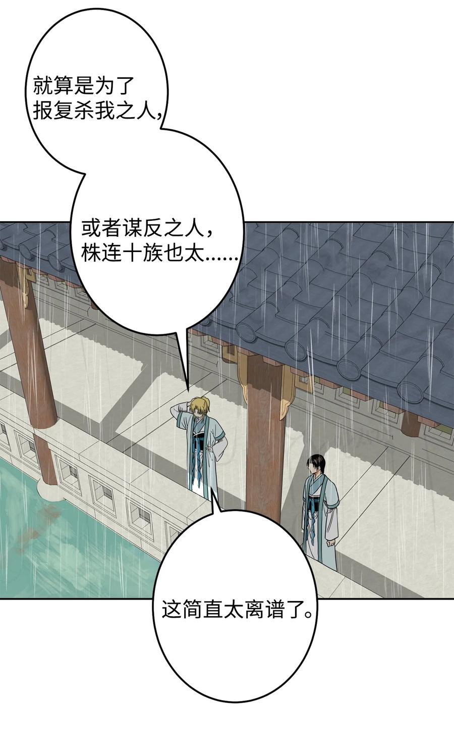 25 希望你不再背叛我(1/2)-第25话