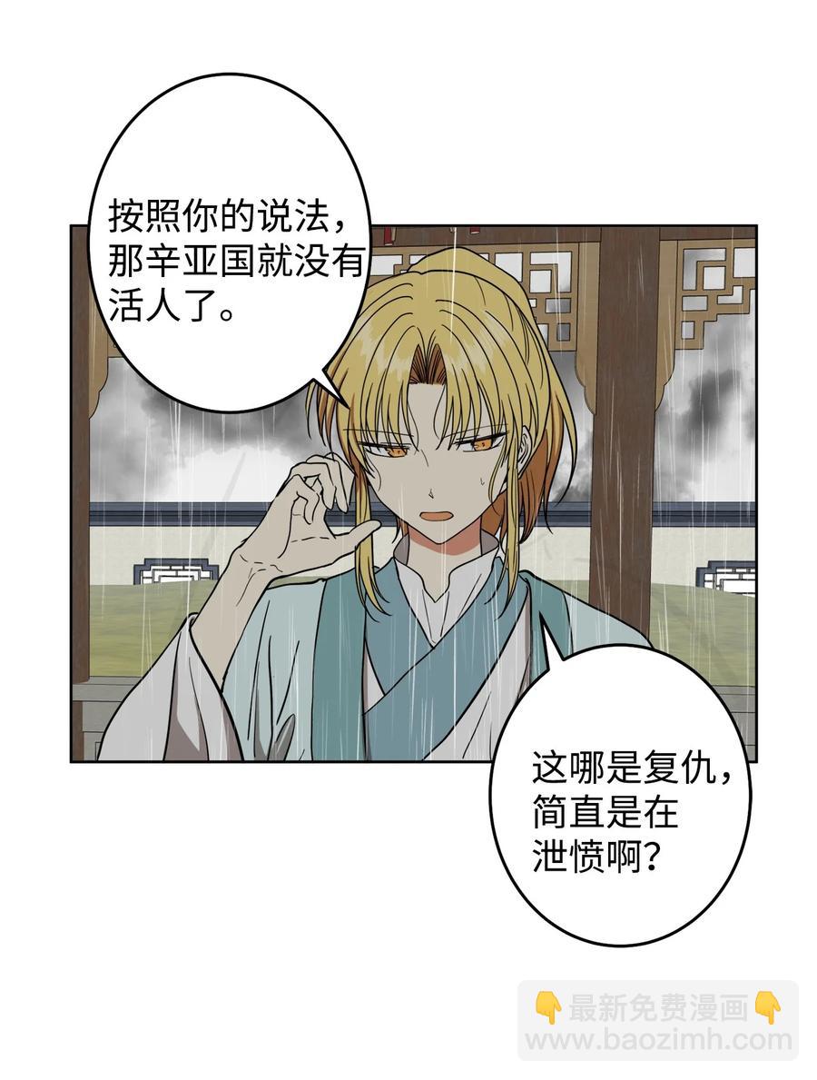 25 希望你不再背叛我(1/2)-第25话