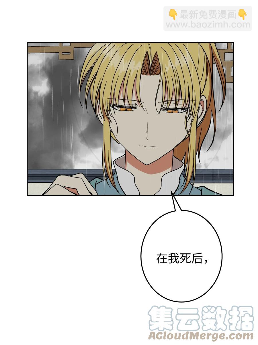 25 希望你不再背叛我(1/2)-第25话