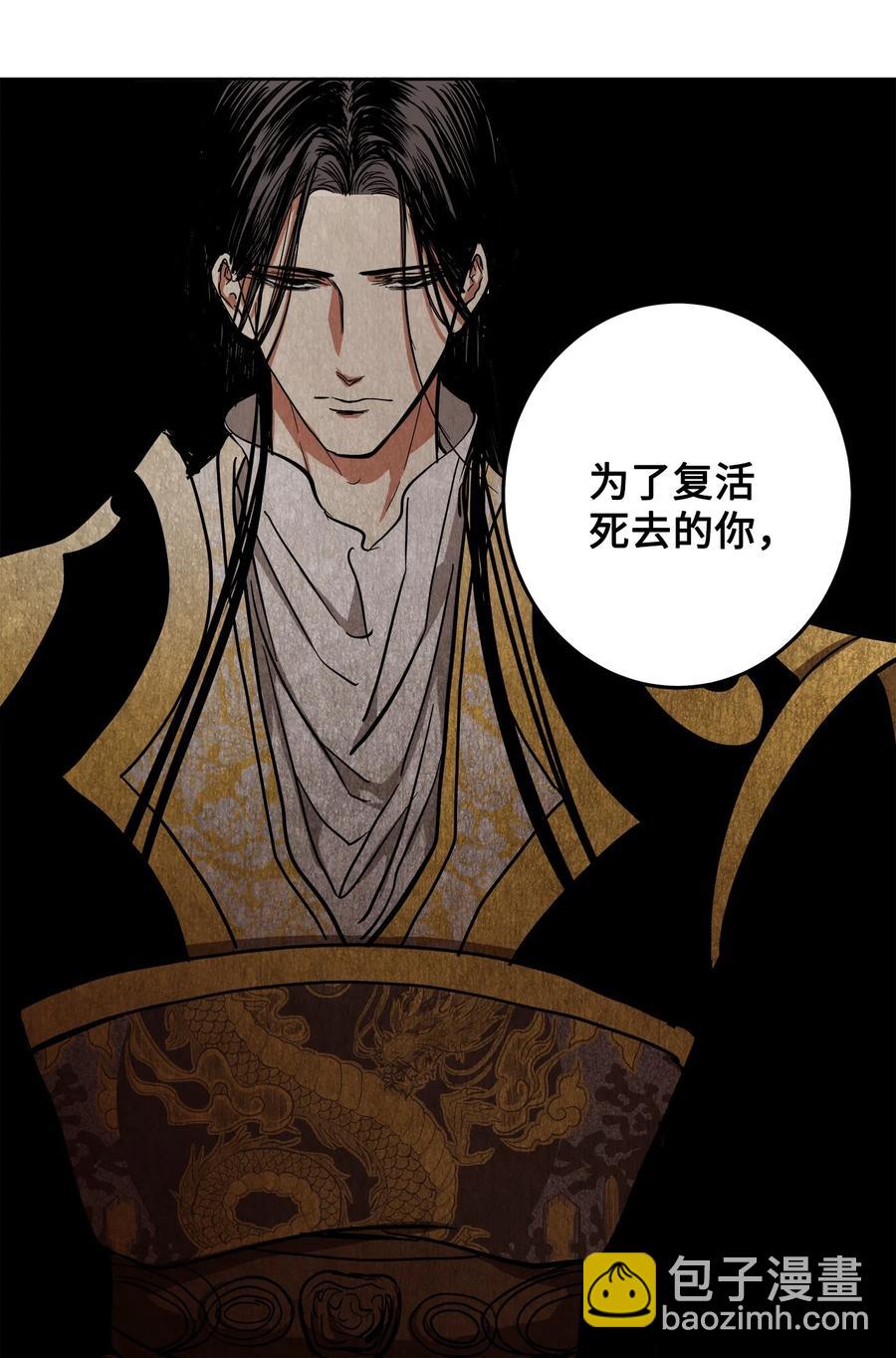 25 希望你不再背叛我(1/2)-第25话