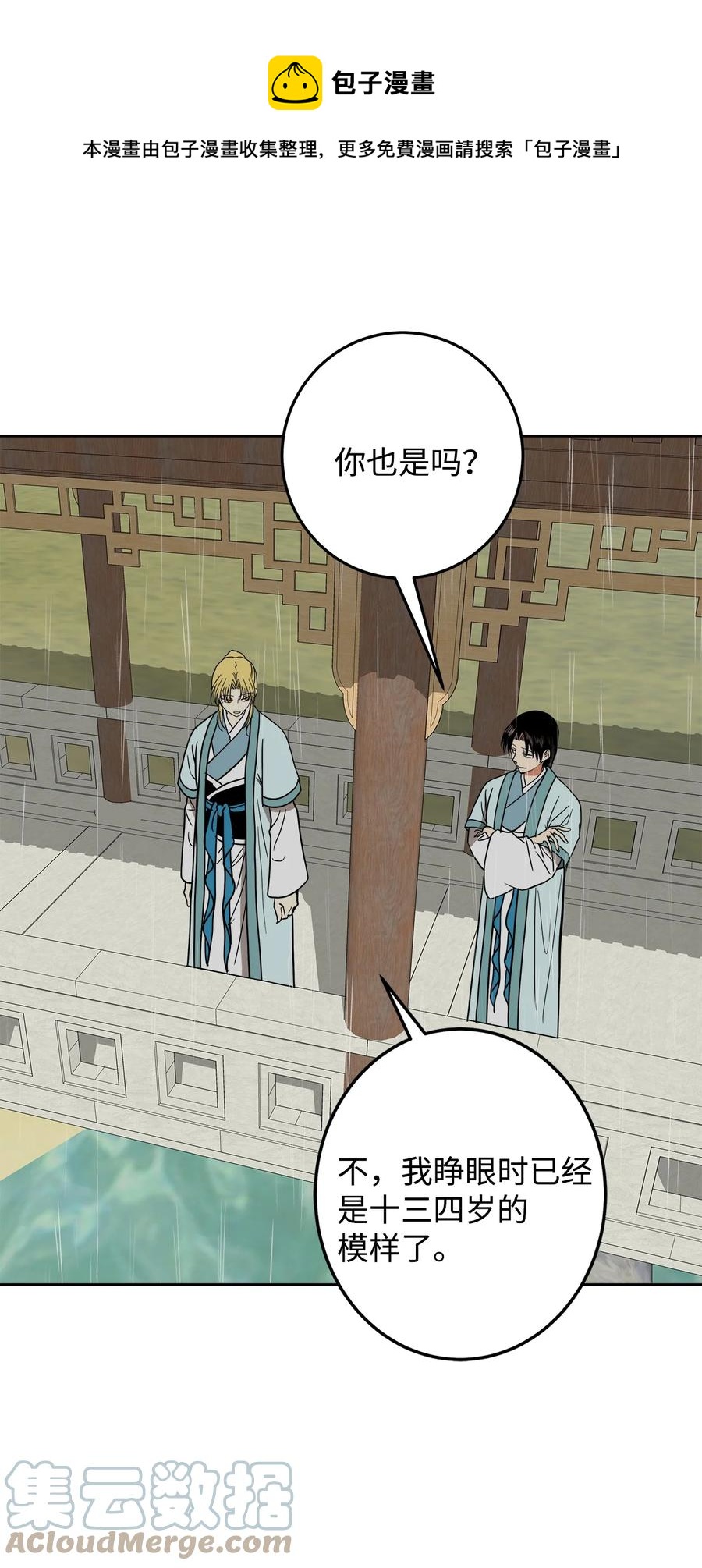 25 希望你不再背叛我(1/2)-第25话