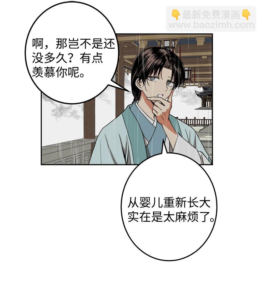 25 希望你不再背叛我(1/2)-第25话