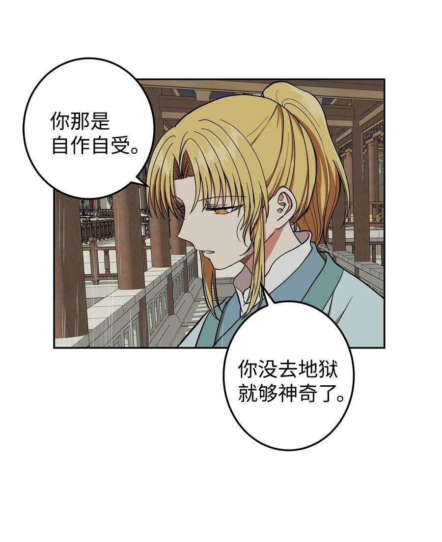 25 希望你不再背叛我(1/2)-第25话