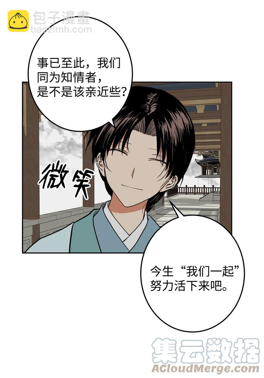 25 希望你不再背叛我(1/2)-第25话