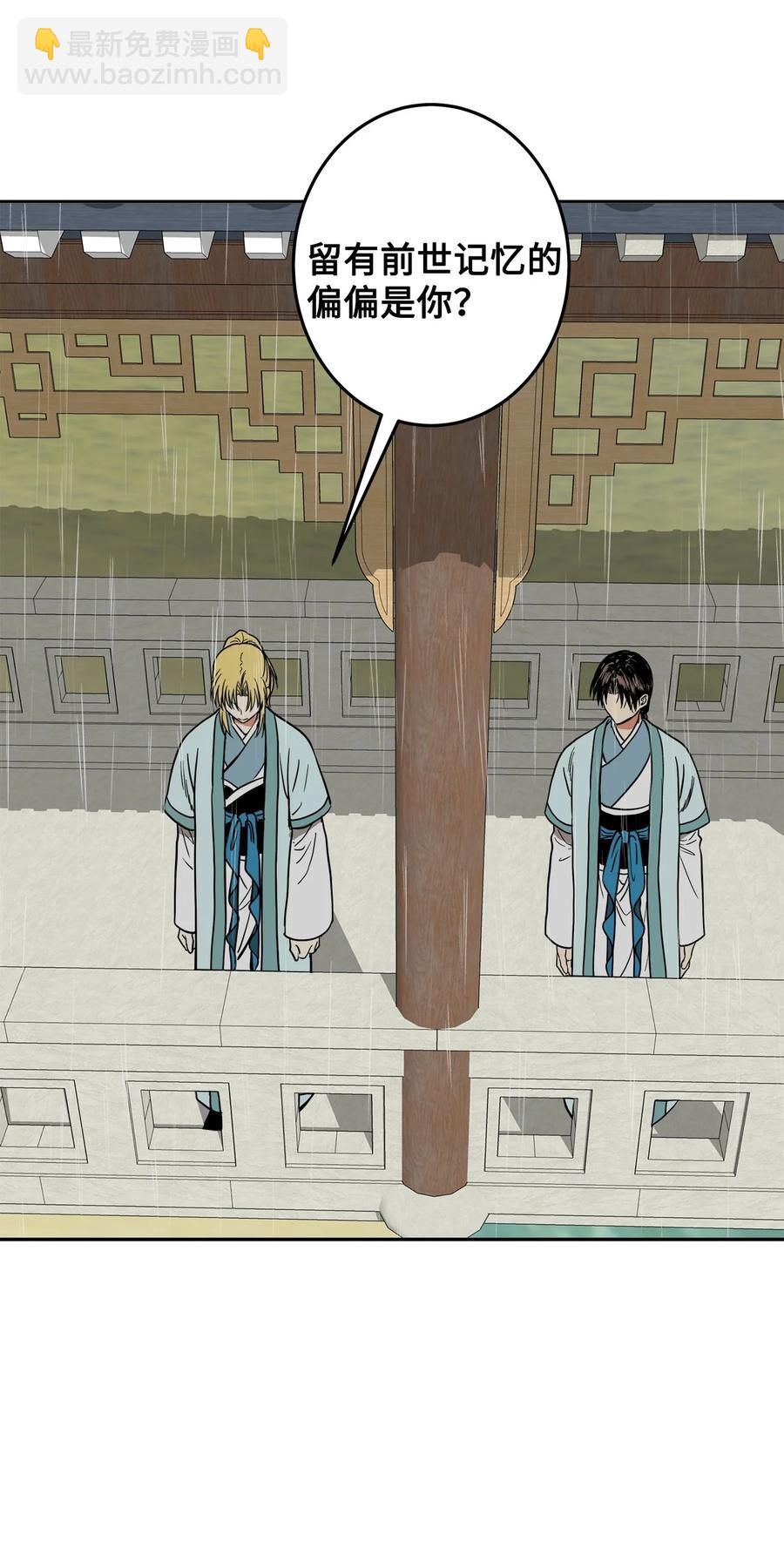 25 希望你不再背叛我(1/2)-第25话