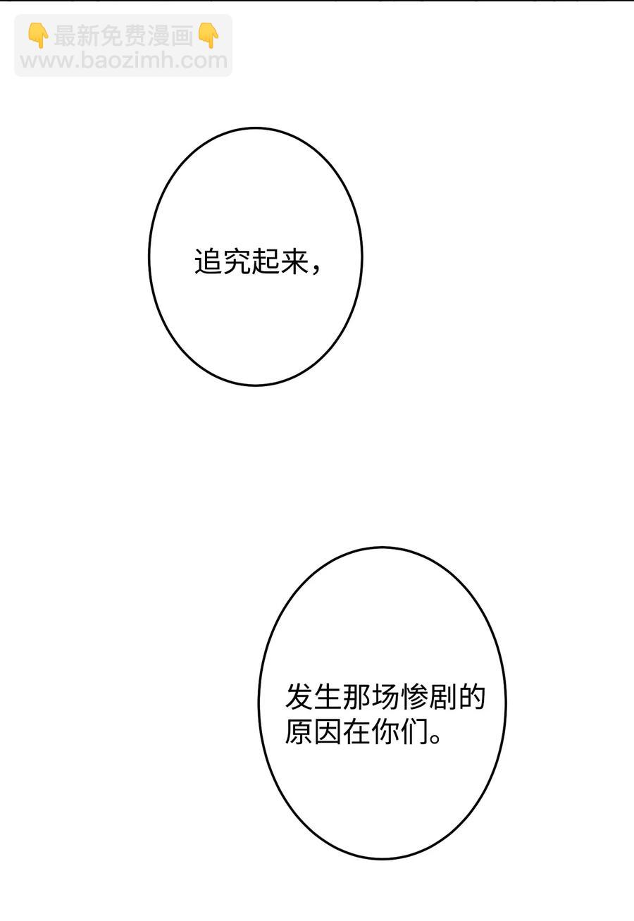 25 希望你不再背叛我(1/2)-第25话