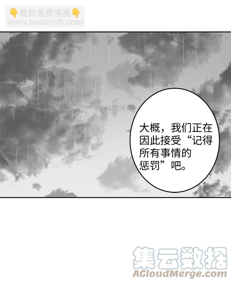 25 希望你不再背叛我(1/2)-第25话