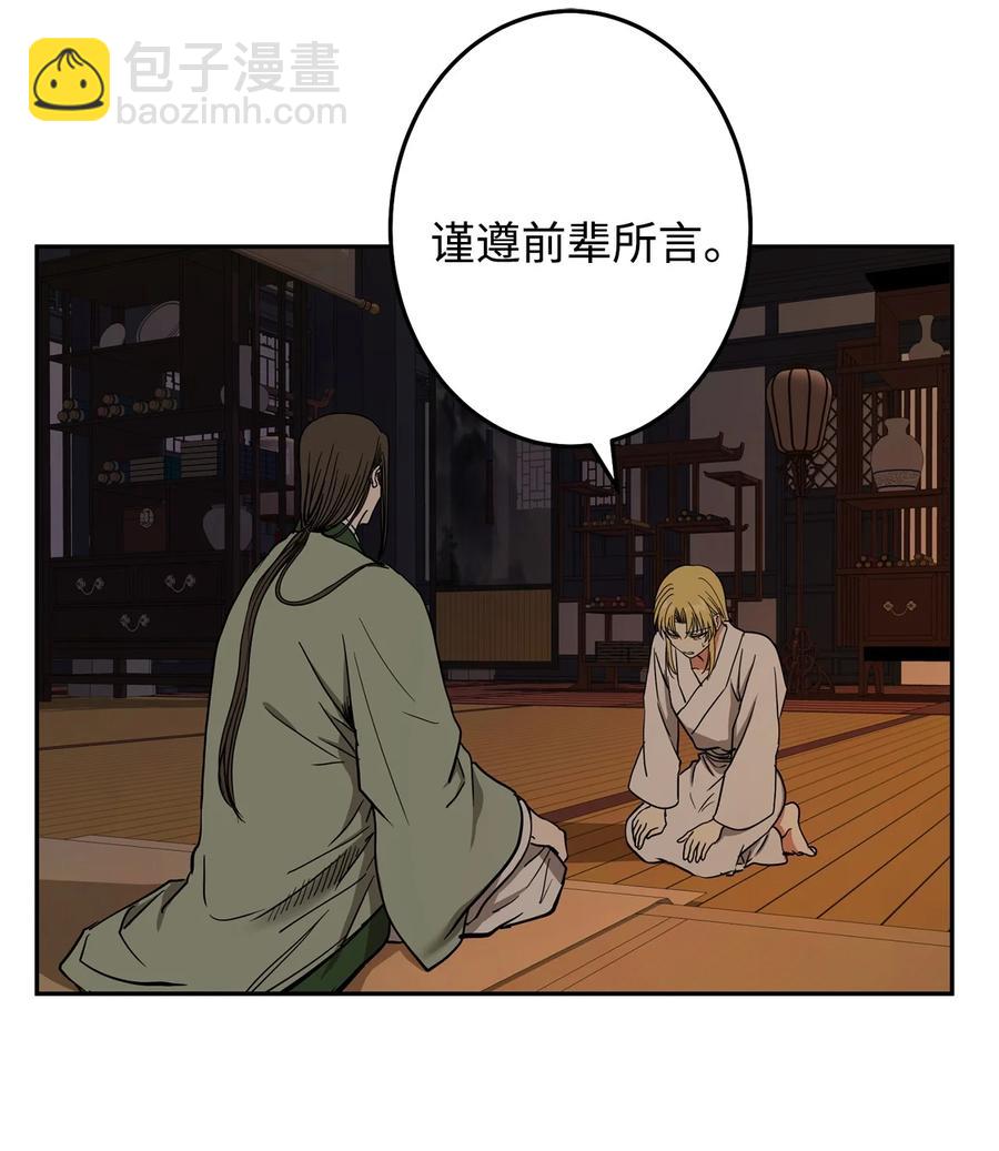 27 柳前辈不为人知的一面(1/2)-第27话