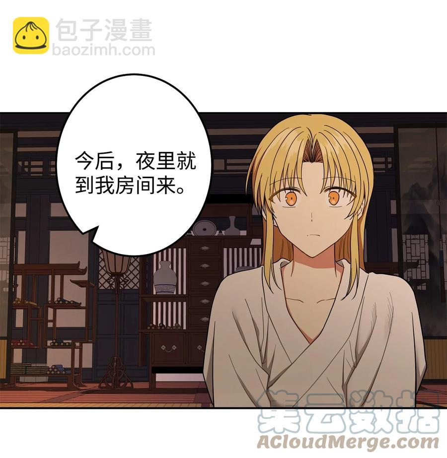 27 柳前辈不为人知的一面(1/2)-第27话