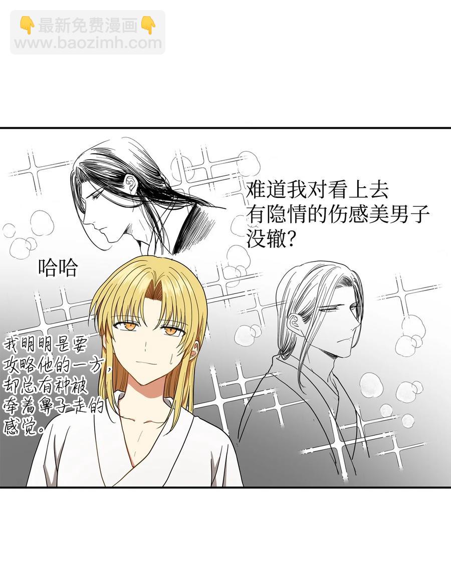 27 柳前辈不为人知的一面(1/2)-第27话