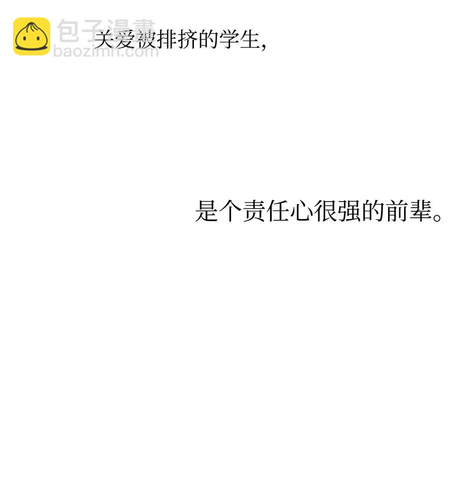 27 柳前辈不为人知的一面(1/2)-第27话